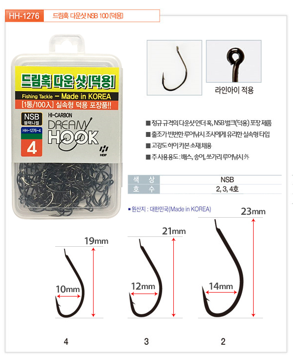 다운샷바늘 와끼훅 네꼬훅 싱글훅 다운샷훅 바다루어훅 바다루어바늘