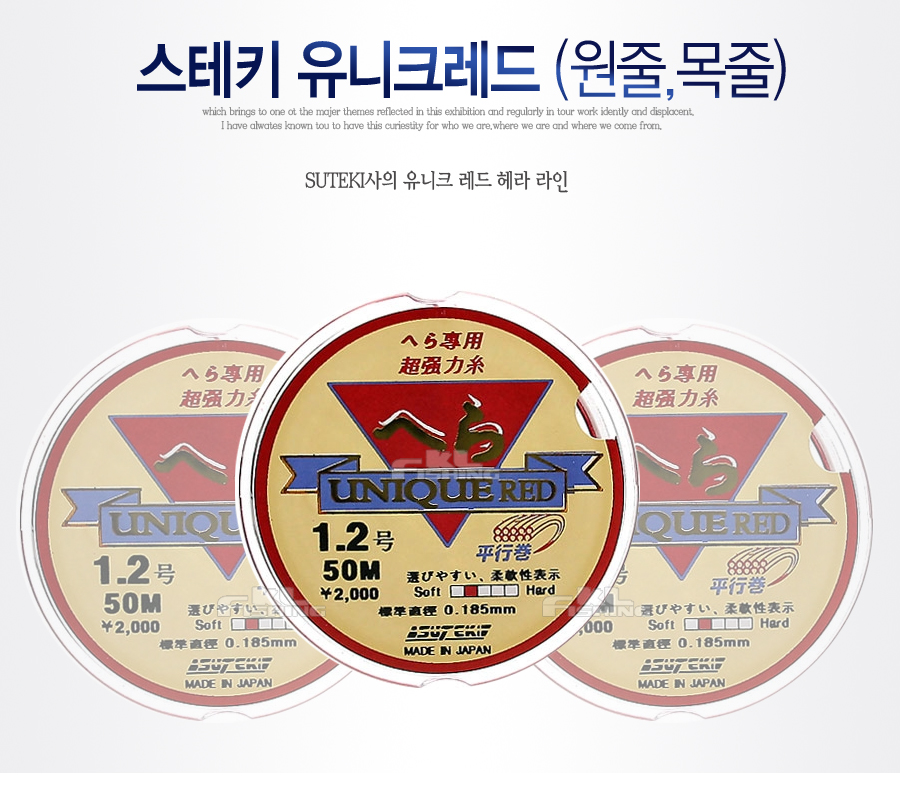 중층줄 중층원줄 중층목줄 헤라줄