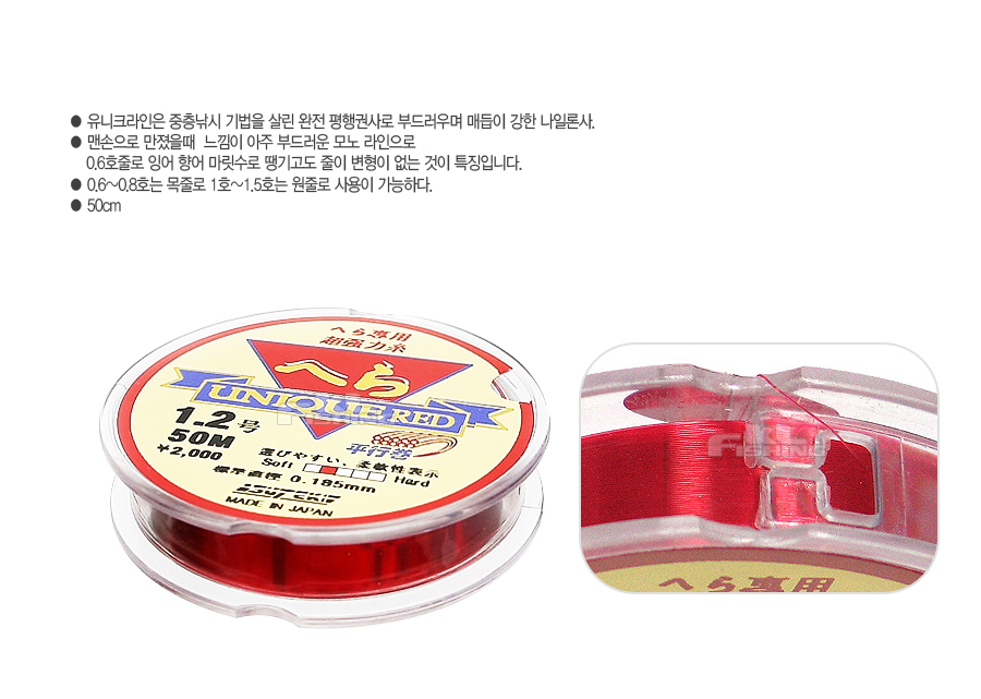 중층줄 중층원줄 중층목줄 헤라줄
