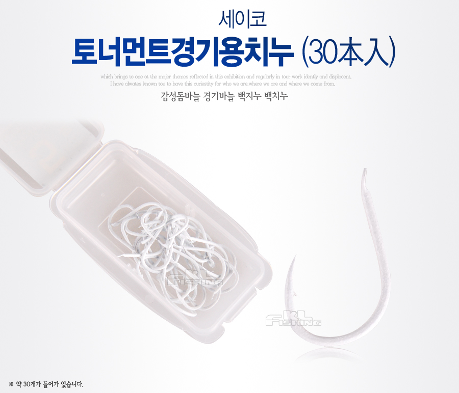 감성돔바늘 경기바늘 백지누 백치누