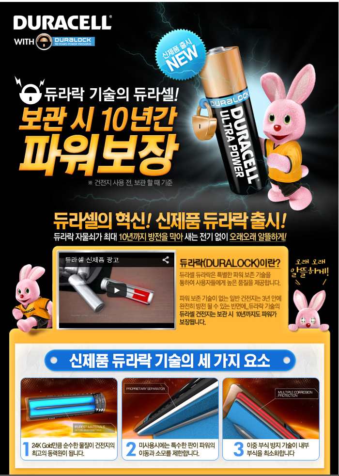 듀라셀 건전지 알카라인건전지 D형건전지