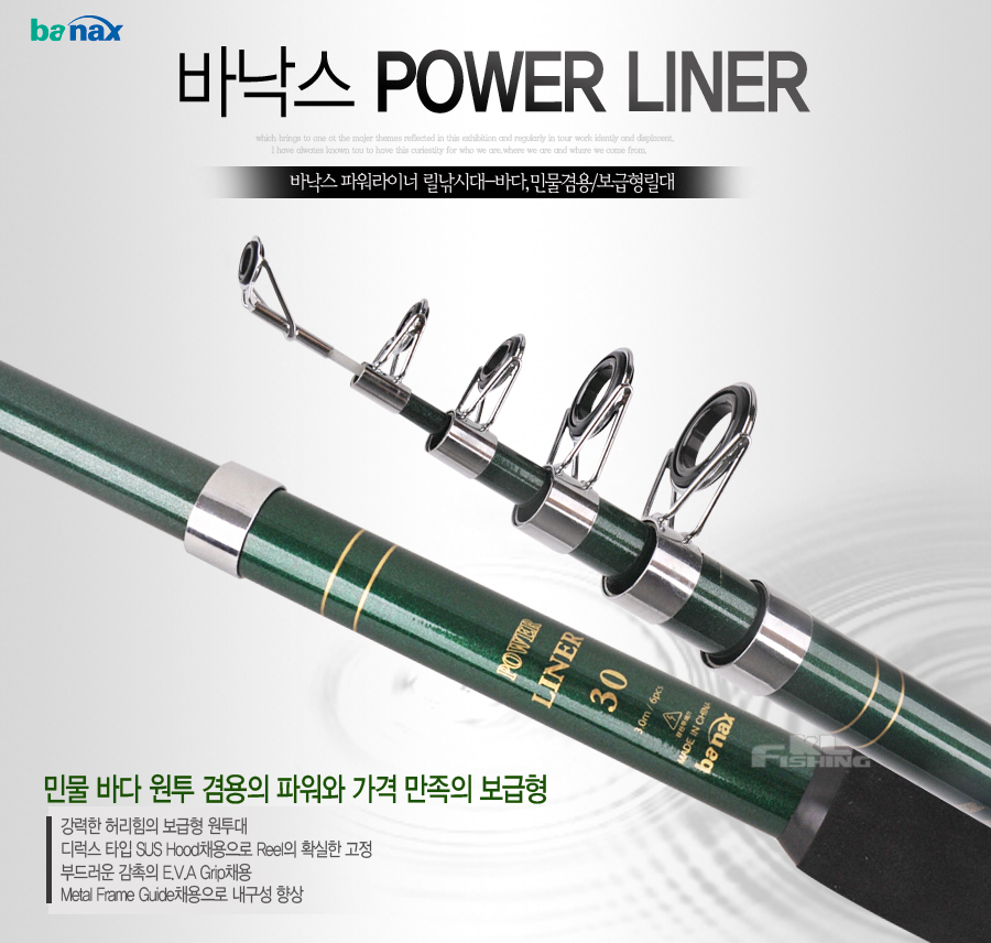 민물릴대 바다릴대 민물바다겸용릴대