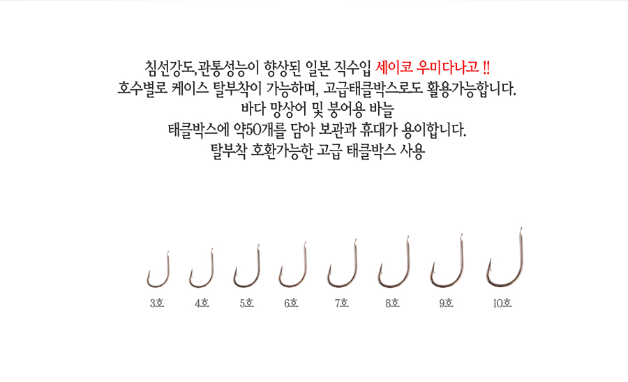 붕어바늘 다나고바늘 우미다나고바늘 덕용바늘 붕어

덕용바늘