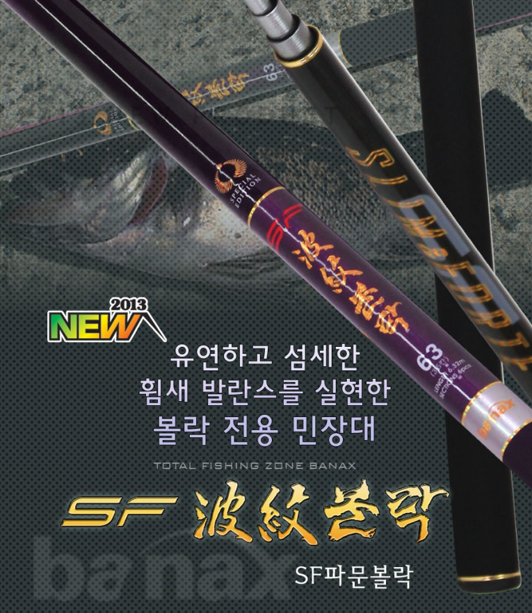 볼락장대 볼락대 