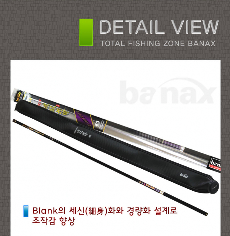 볼락장대 볼락대 