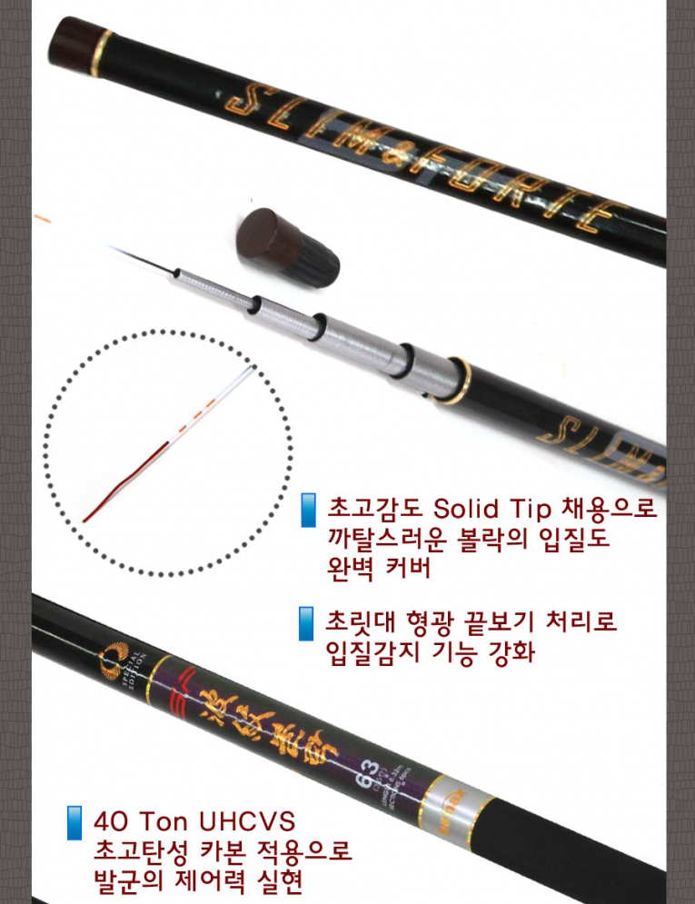 볼락장대 볼락대 