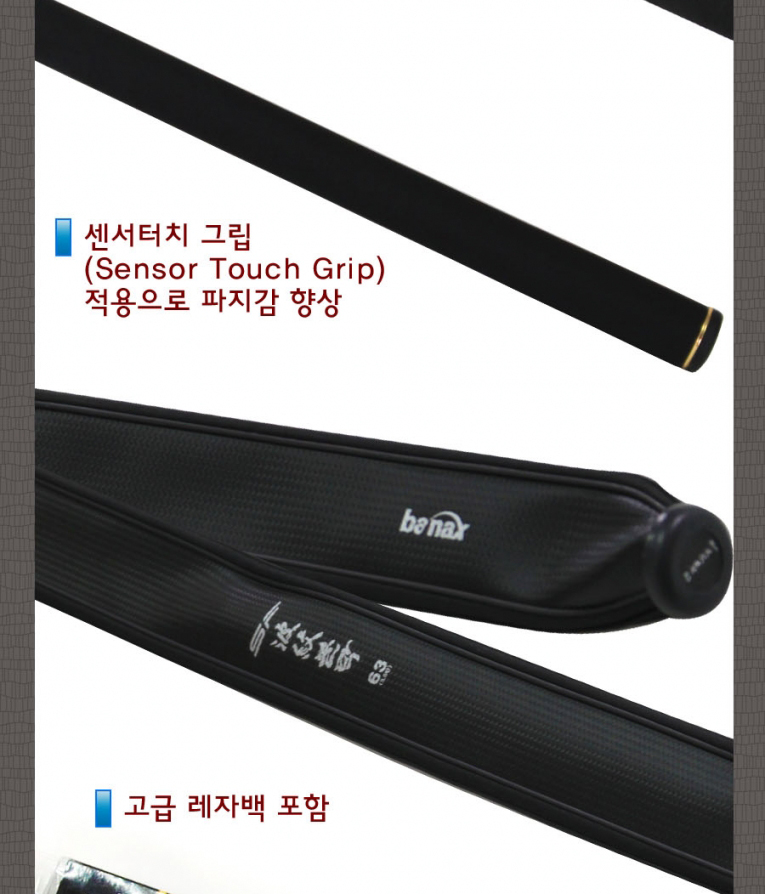 볼락장대 볼락대 