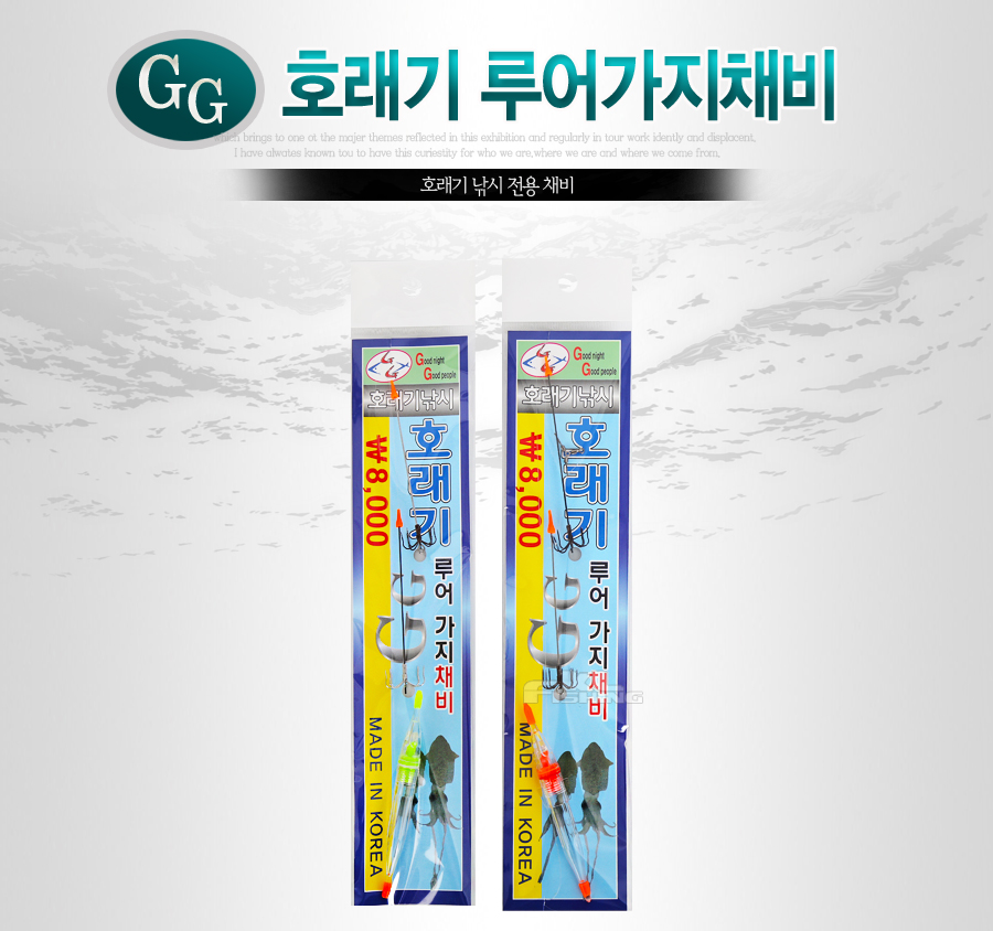 호래기 호래기루어 호래기낚시