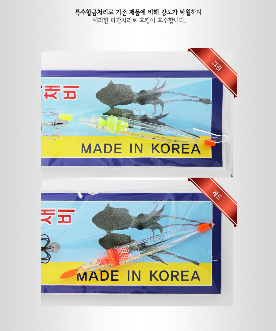 호래기 호래기루어 호래기낚시