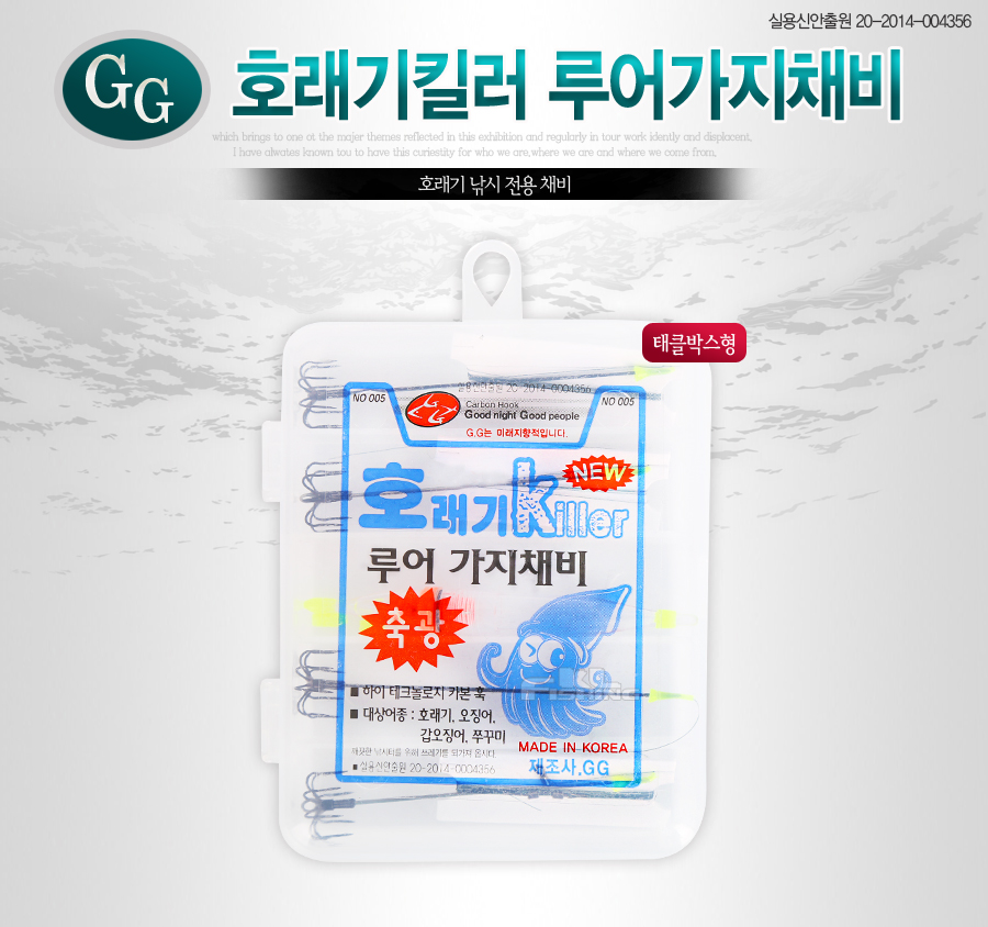 GG 호래기루어 호래기세트 호래기낚시