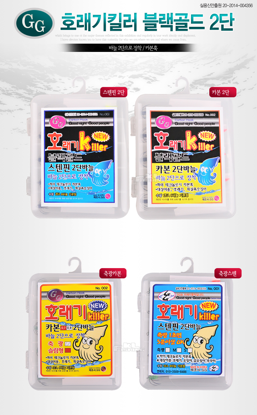 호래기바늘 호래기채비 호래기낚시