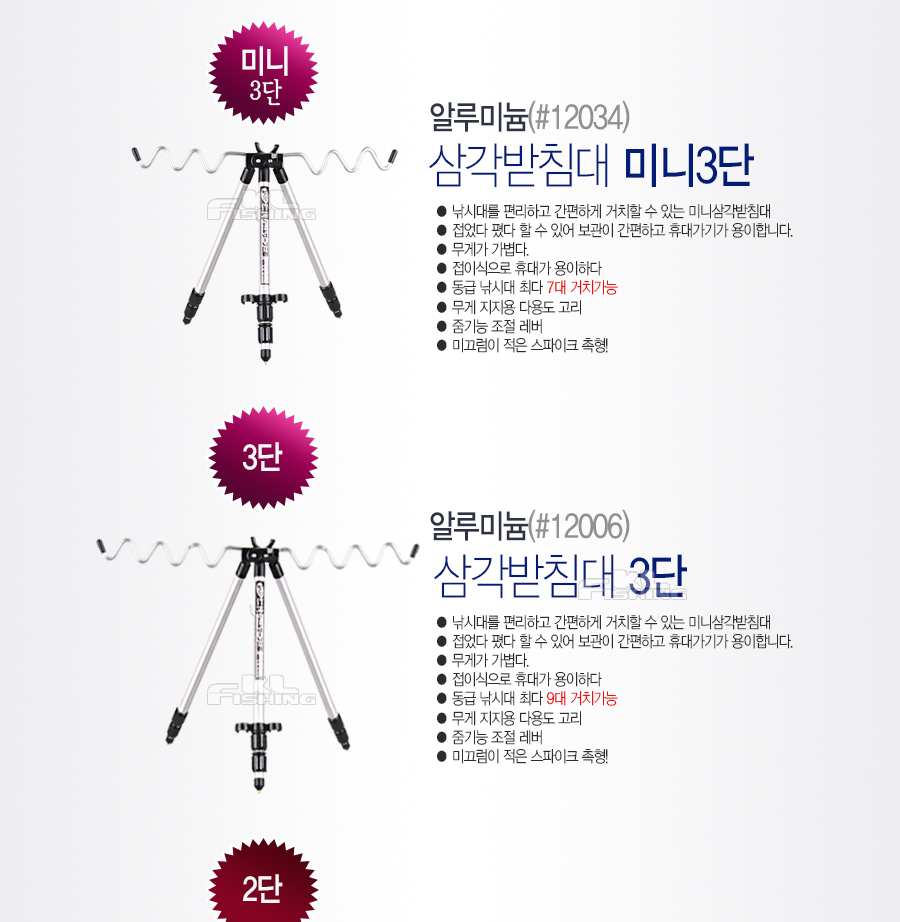 삼각대 써프스텐드 서프스탠드 삼각받침대 낚시대받침대 얼음낚시받침대 빙어낚시받침대