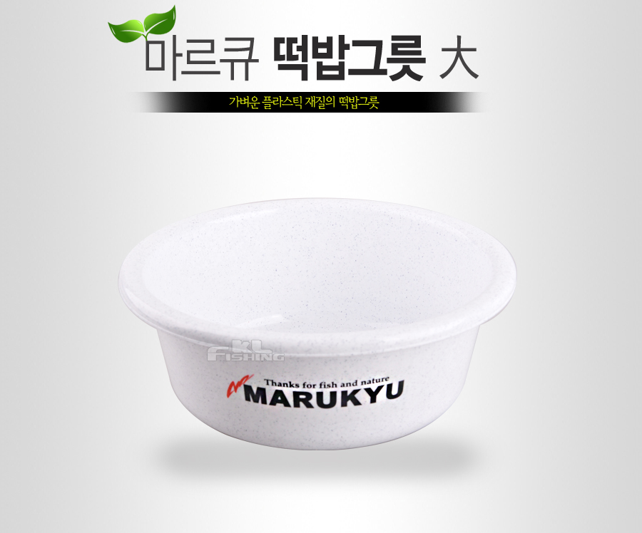 떡밥그릇 마루큐 