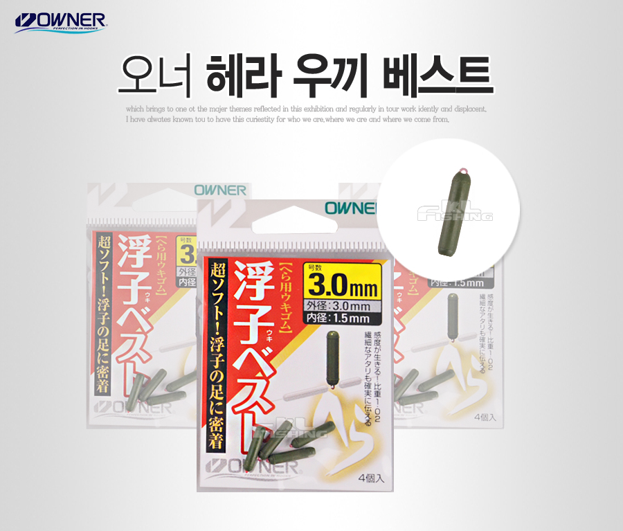 유동찌고무 찌고무 오너 우끼 헤라 중층소품 중층찌고무