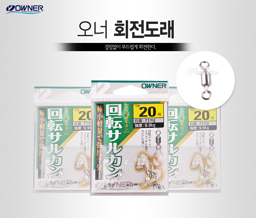중층도래 도래 회전도래 중층