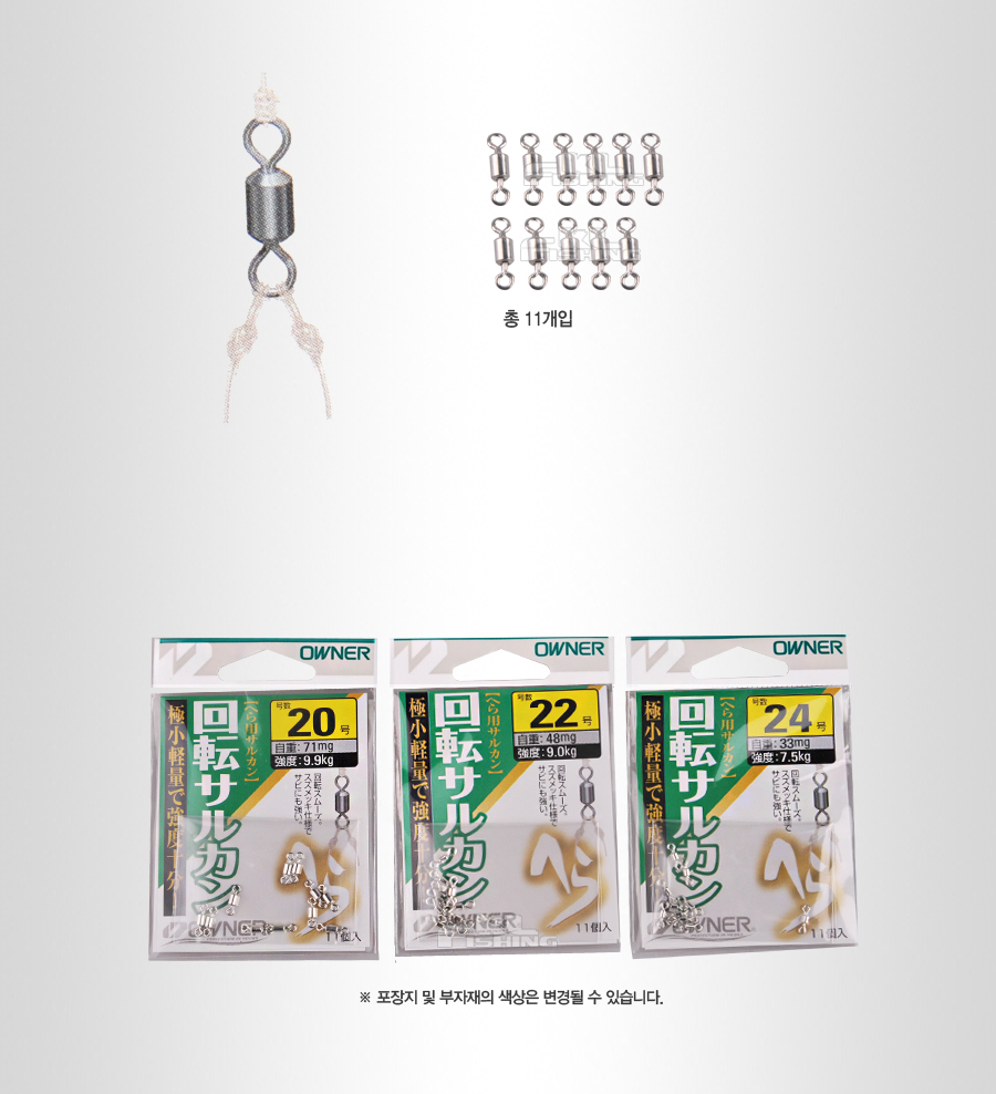 중층도래 도래 회전도래 중층