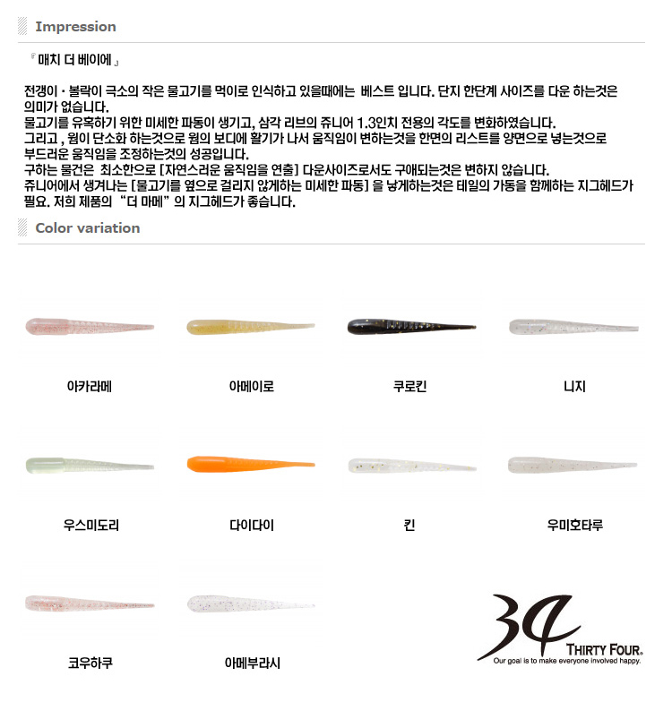 전갱이루어 아징 전갱이웜