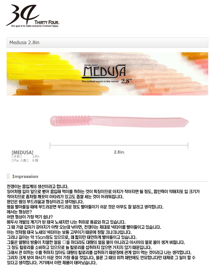 전갱이웜 전갱이루어