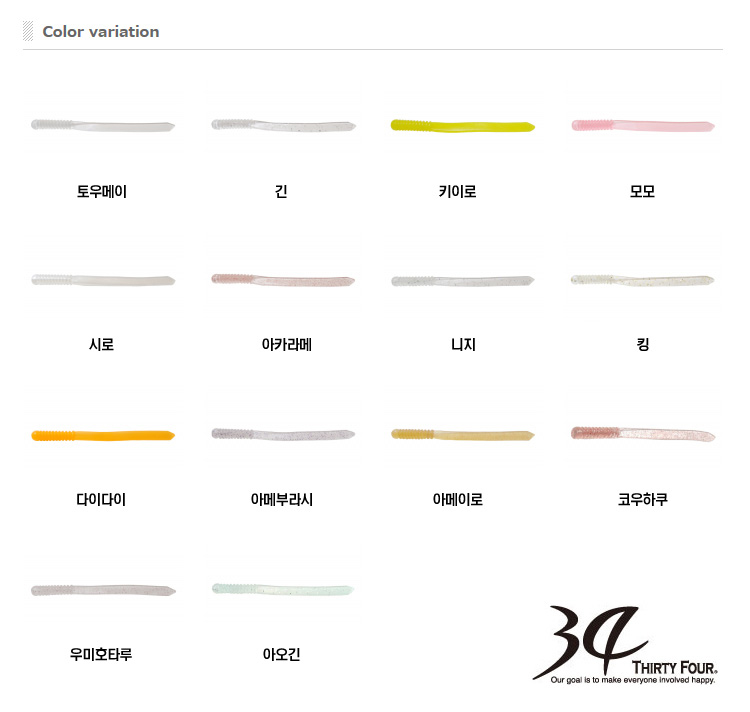 전갱이웜 전갱이루어