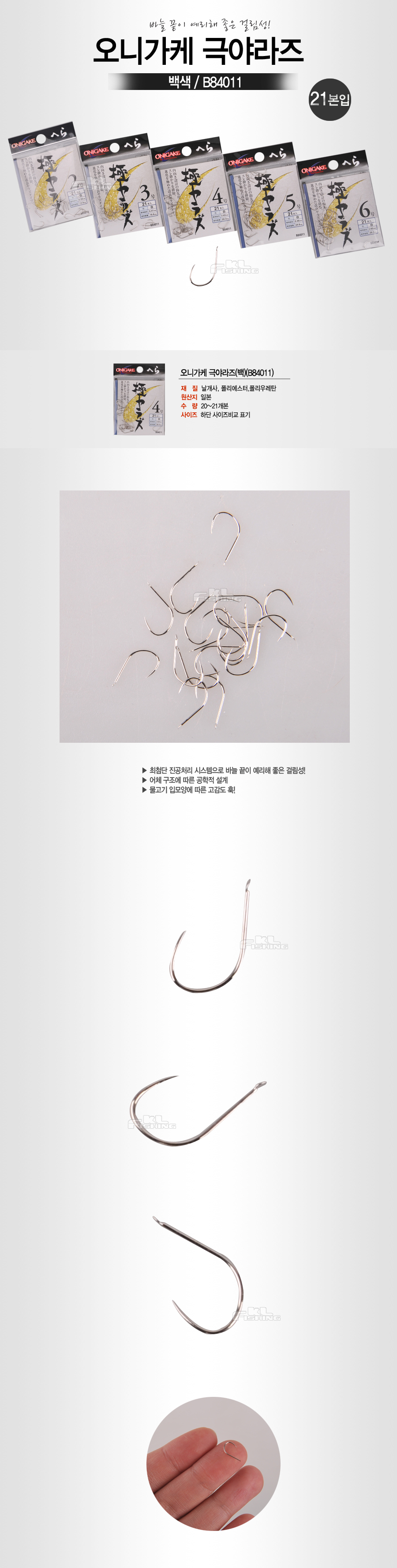가벼운바늘 무미늘 B84011 ONIGAKE 떡붕어 중층 내림