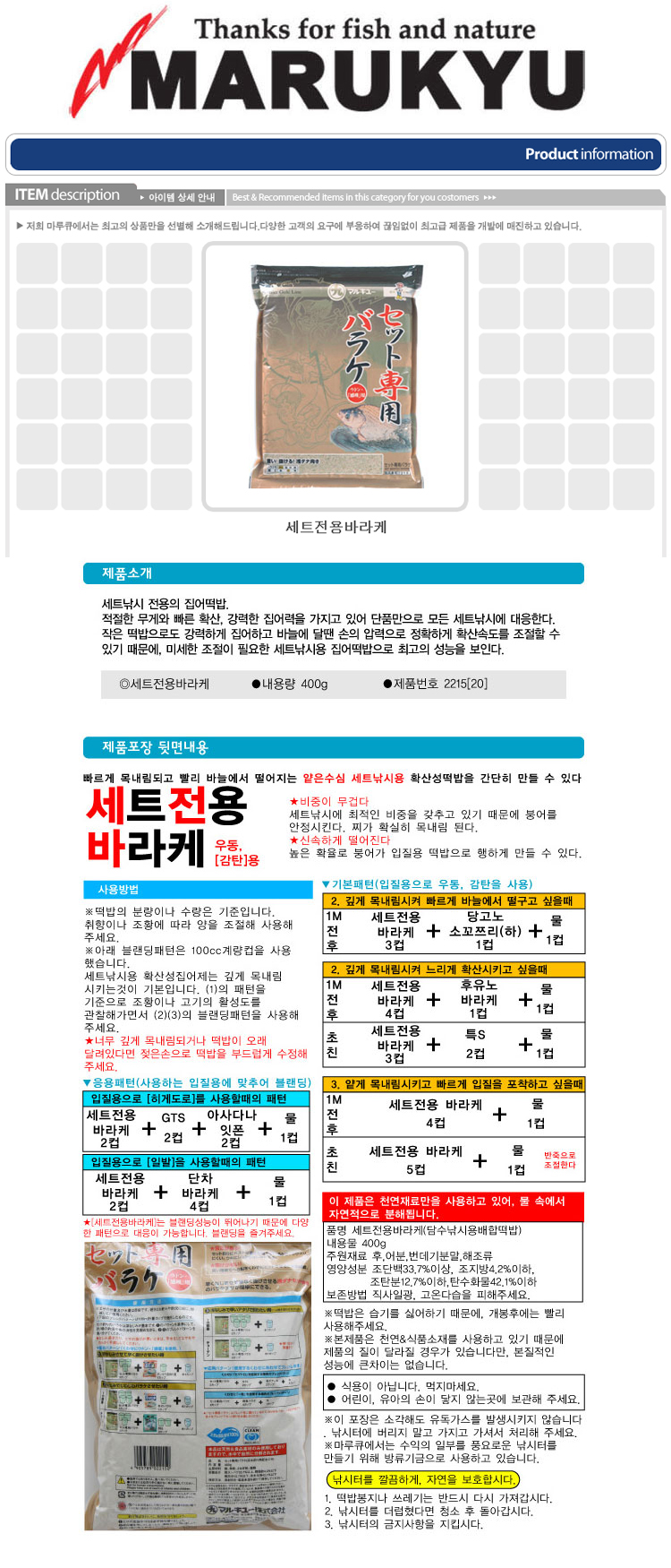 세트전용바라케 중층 바라케 세트낚시 우동세트