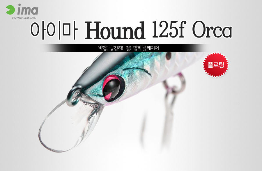 ORCA 20g HOUND ̳ 3 