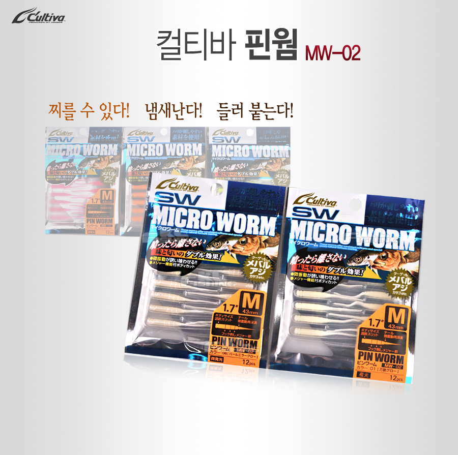 볼락웜 뽈락 아징 전갱이웜 오너 세강