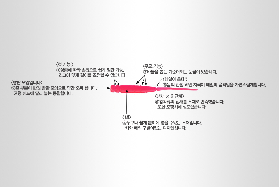 볼락웜 뽈락 아징 전갱이웜 오너 세강