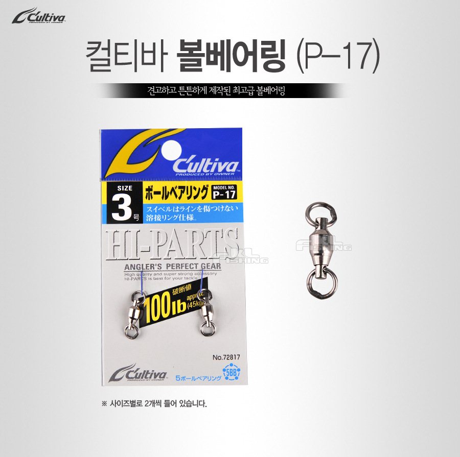 볼베어링도래 오너 세강