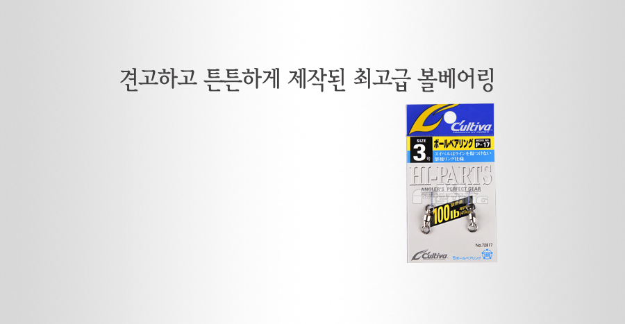 볼베어링도래 오너 세강