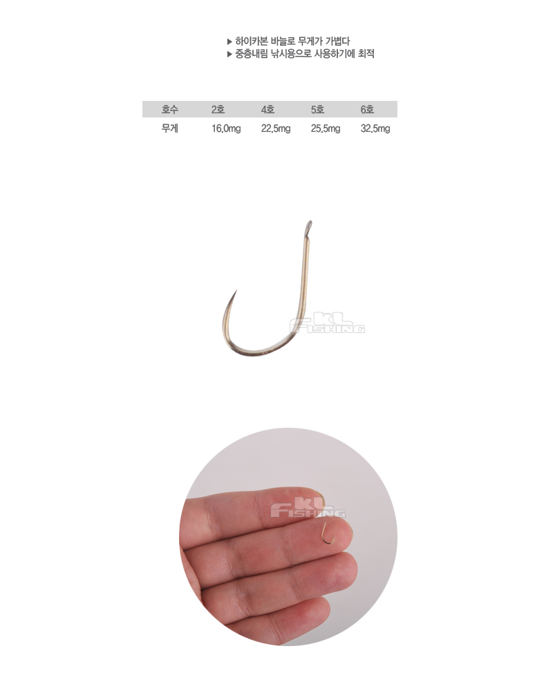 중층 중층바늘 오너바늘 오너 내림바늘 중층낚시 무미늘 무미늘바늘