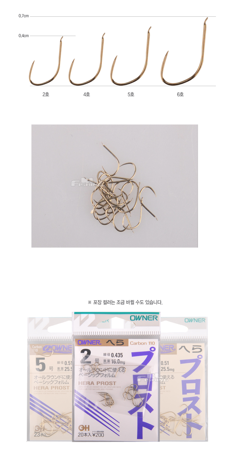 중층 중층바늘 오너바늘 오너 내림바늘 중층낚시 무미늘 무미늘바늘