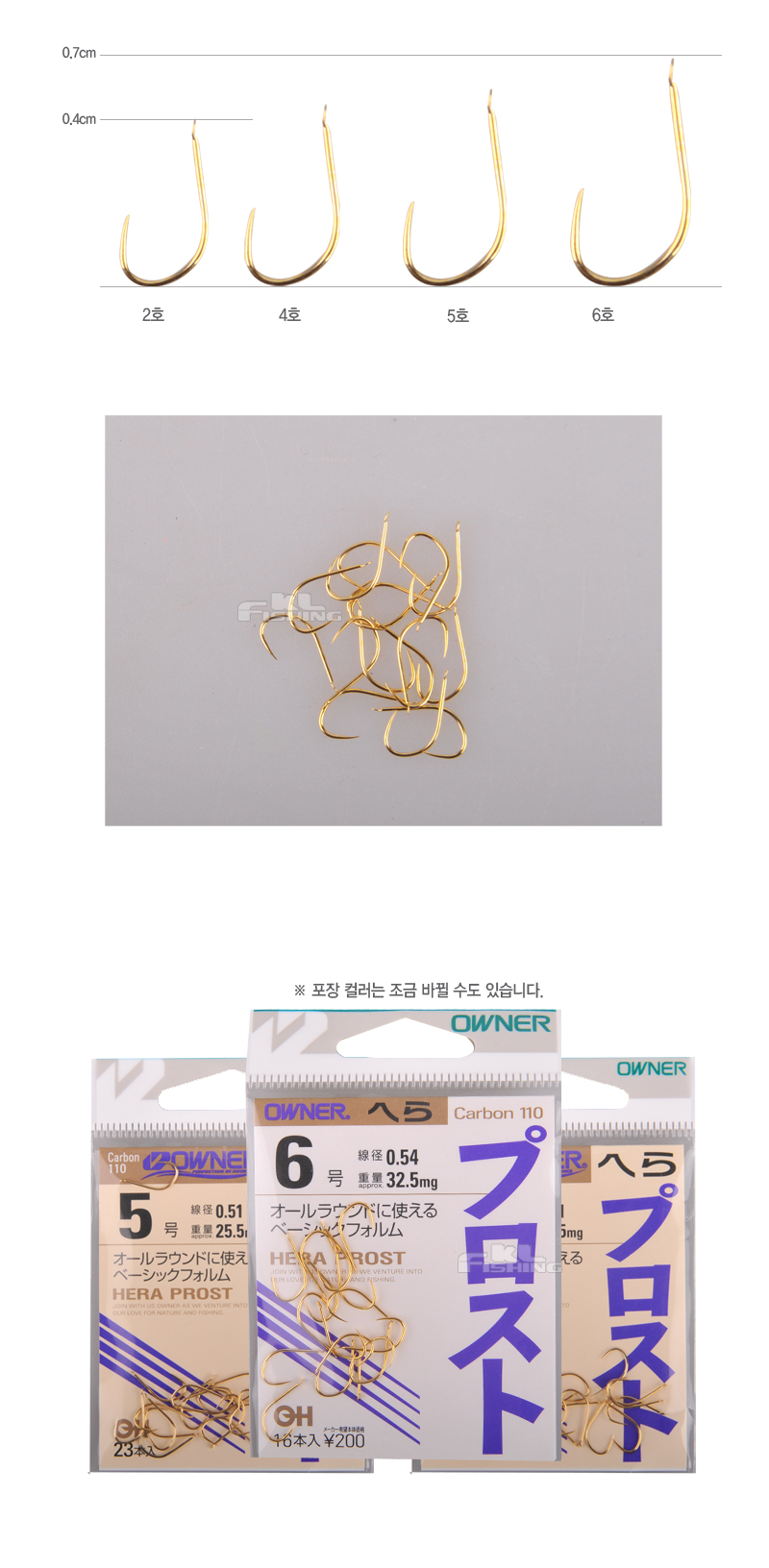 중층 중층바늘 오너 헤라프로스트 내림바늘 내림낚시 중층낚시 오너