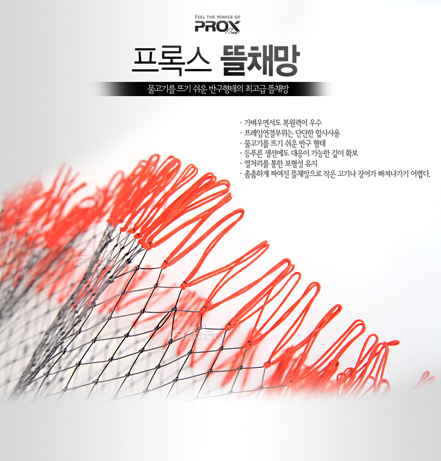 뜰채망 블랙망 투명망