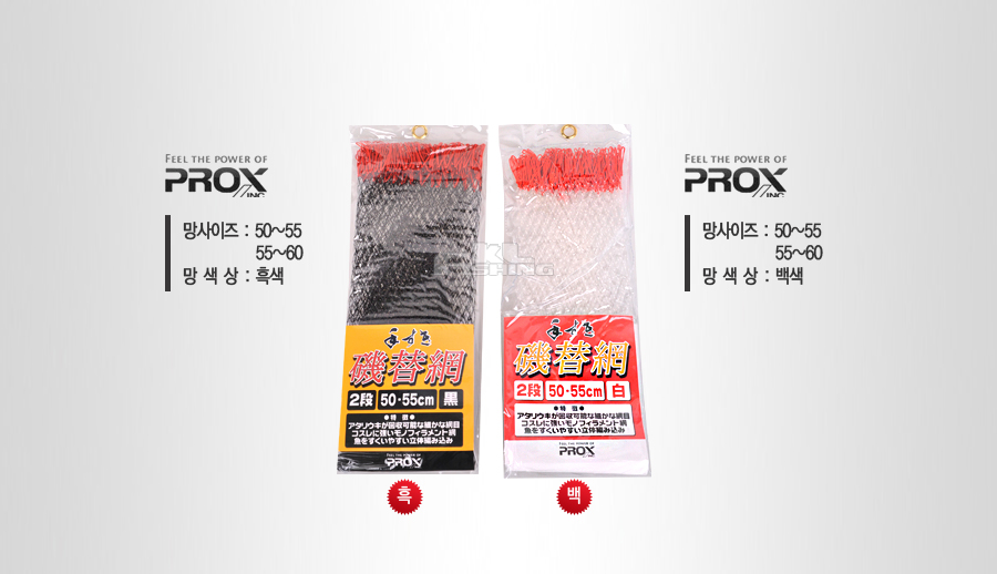 뜰채망 블랙망 투명망