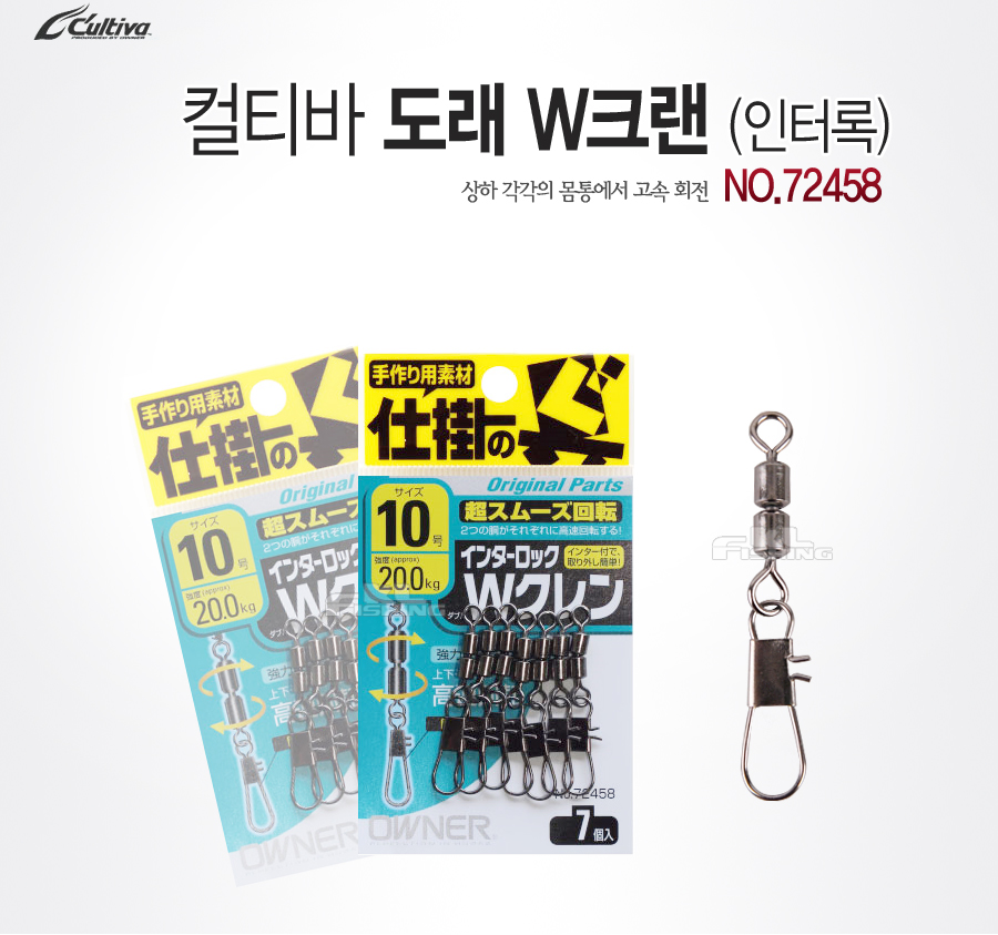 더블도래핀도래 도래 핀도래