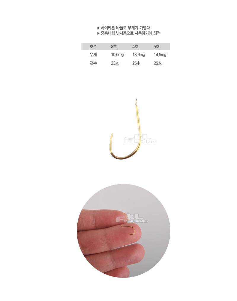 중층 중층바늘 무미늘바늘 내림바늘 오너 오너바늘 사스케
