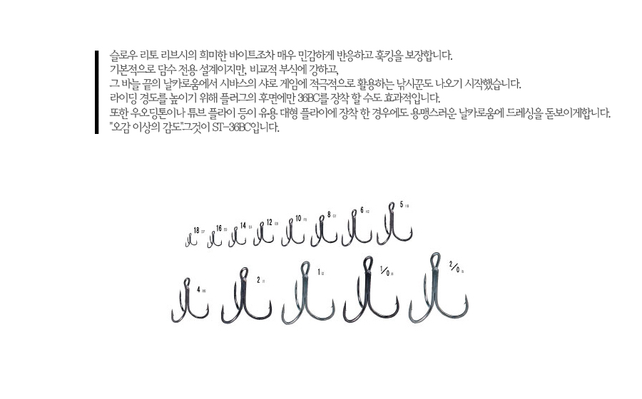 삼발훅 트리플훅
