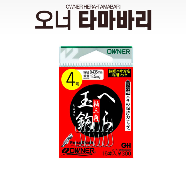 중층 중층바늘 무미늘바늘 오너 타마바리 우동전용