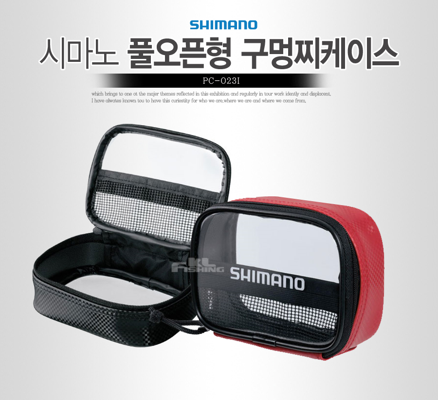 구멍찌케이스 찌케이스 풀오픈형파우치 