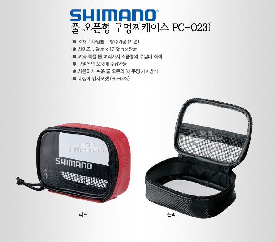 구멍찌케이스 찌케이스 풀오픈형파우치 