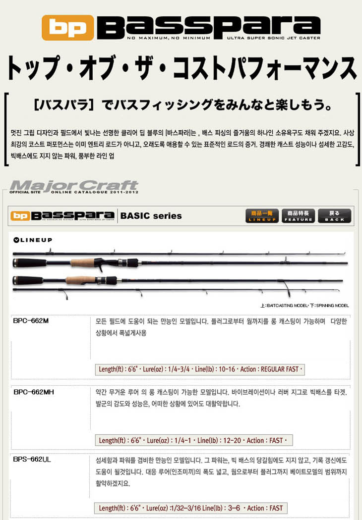 배스로드 배스대 배스낚시대
