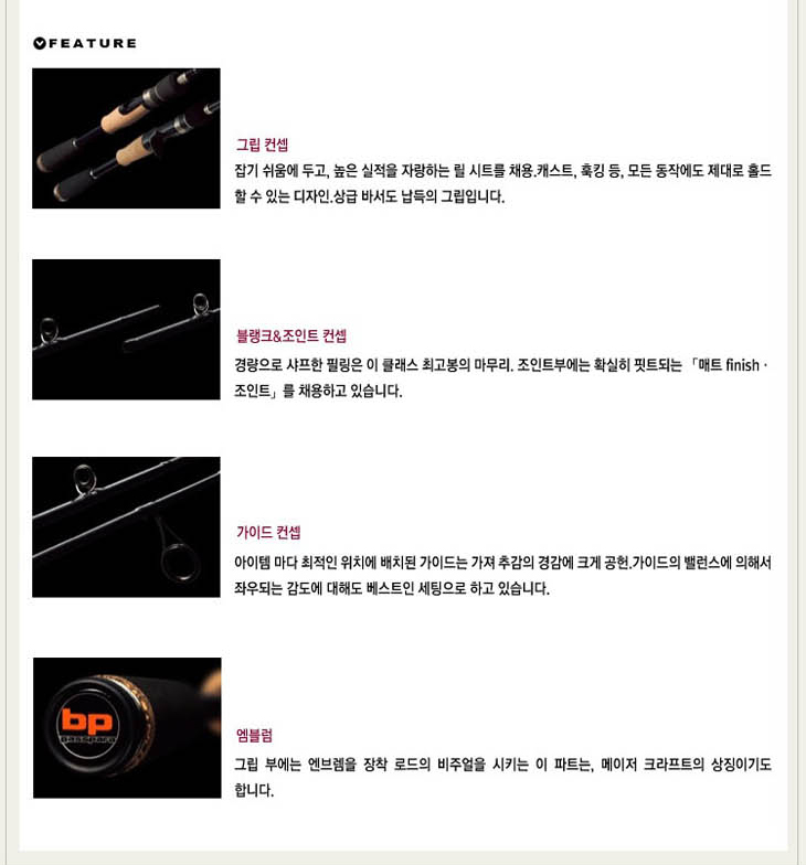 배스로드 배스대 배스낚시대