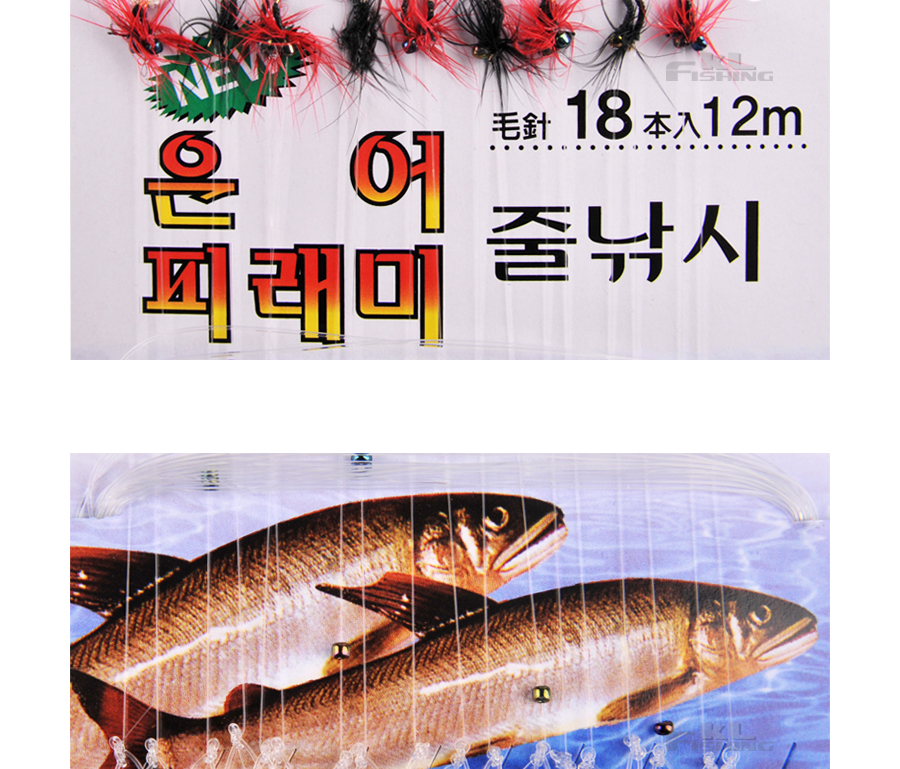 줄줄이 피래미,은어 채비 BK-808