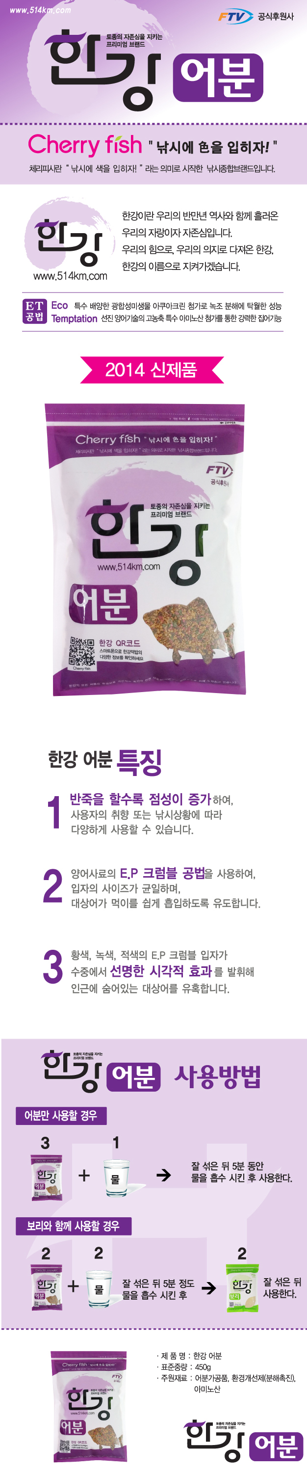 한강 어분