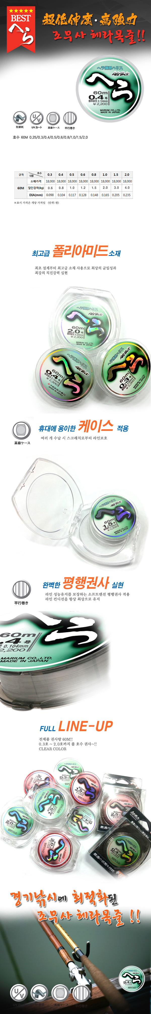 중층원줄 헤라원줄 하리스 중층줄 헤라줄