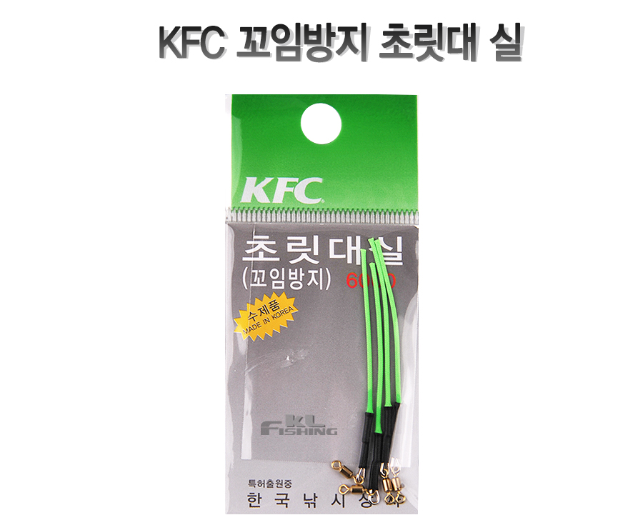 KFC 꼬임방지 초릿대 실 (도래형 초릿대실)