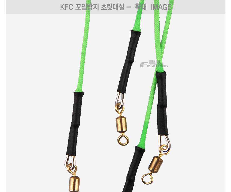 KFC 꼬임방지 초릿대 실 (도래형 초릿대실)