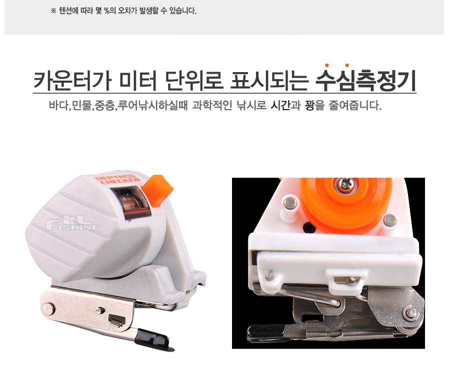 프록스 딥체커 (DEPTH CHECKER)(PX846W)수심측정기 