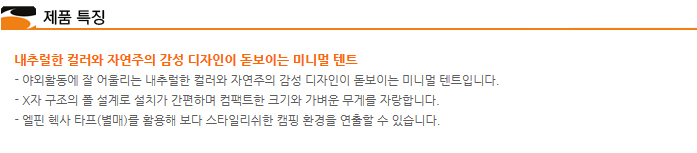 텐트 캠핑텐트